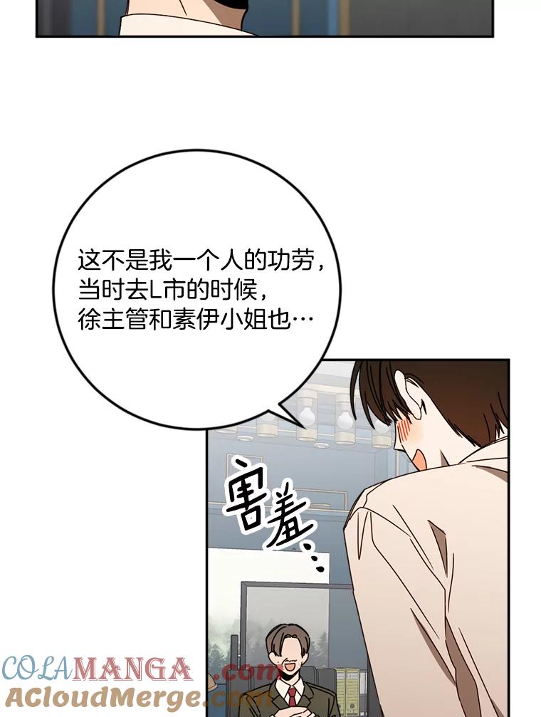 《消失的星期一》41.又闯祸了！ 第25页