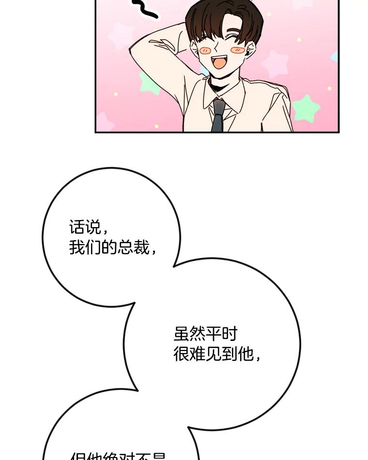 《消失的星期一》41.又闯祸了！ 第32页
