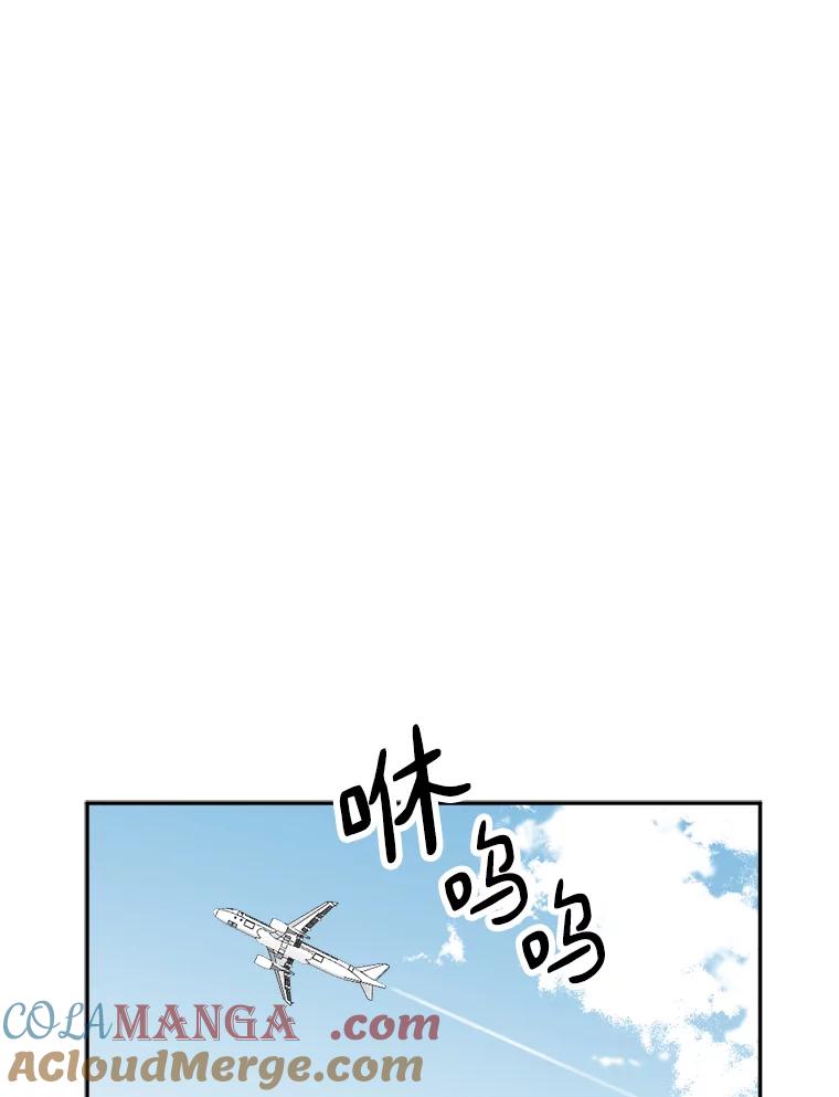 《消失的星期一》41.又闯祸了！ 第7页