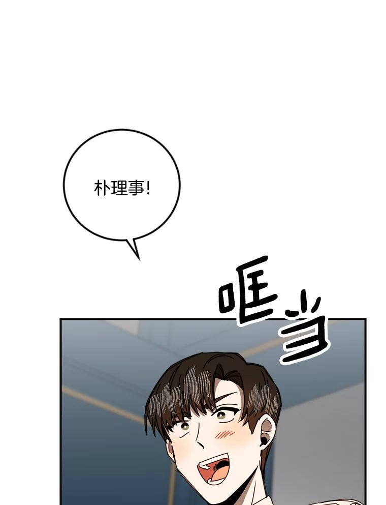 《消失的星期一》41.又闯祸了！ 第3页