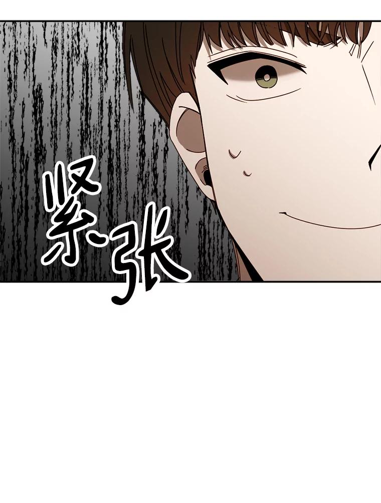 《消失的星期一》41.又闯祸了！ 第15页