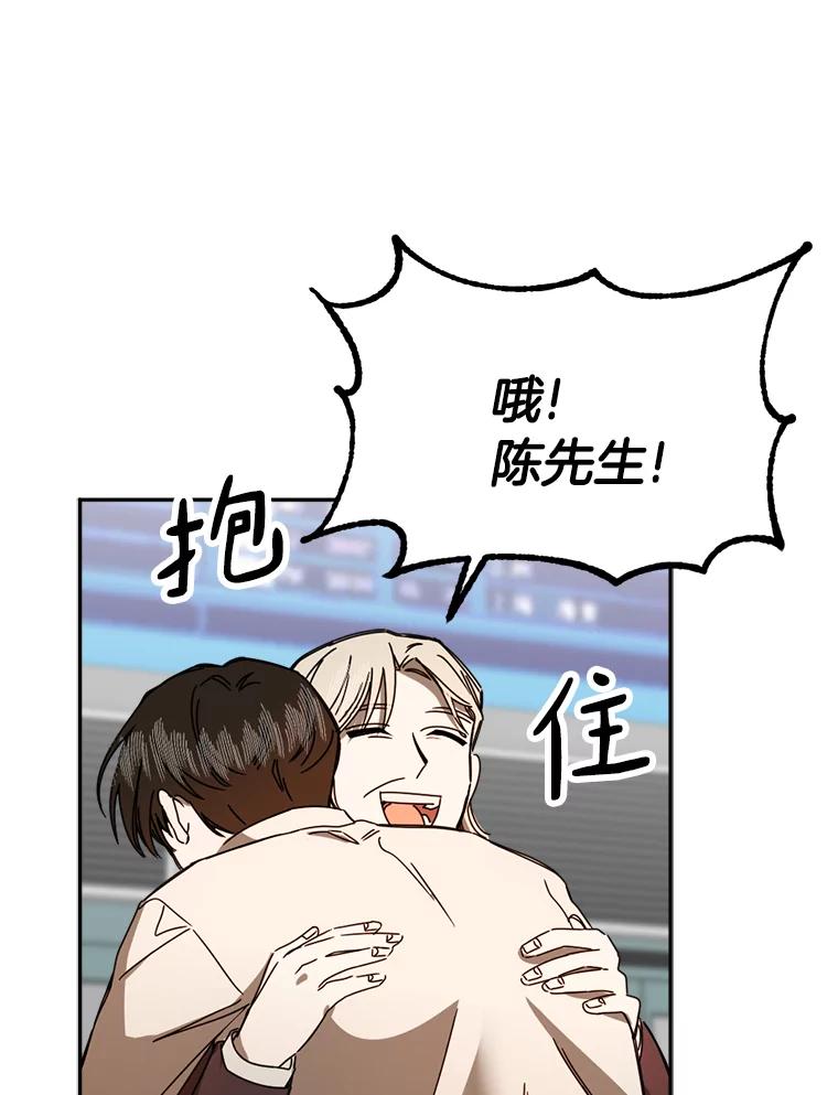 《消失的星期一》41.又闯祸了！ 第9页