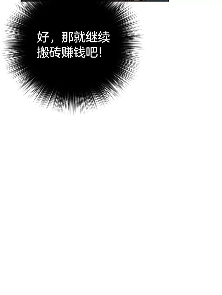 《消失的星期一》41.又闯祸了！ 第53页