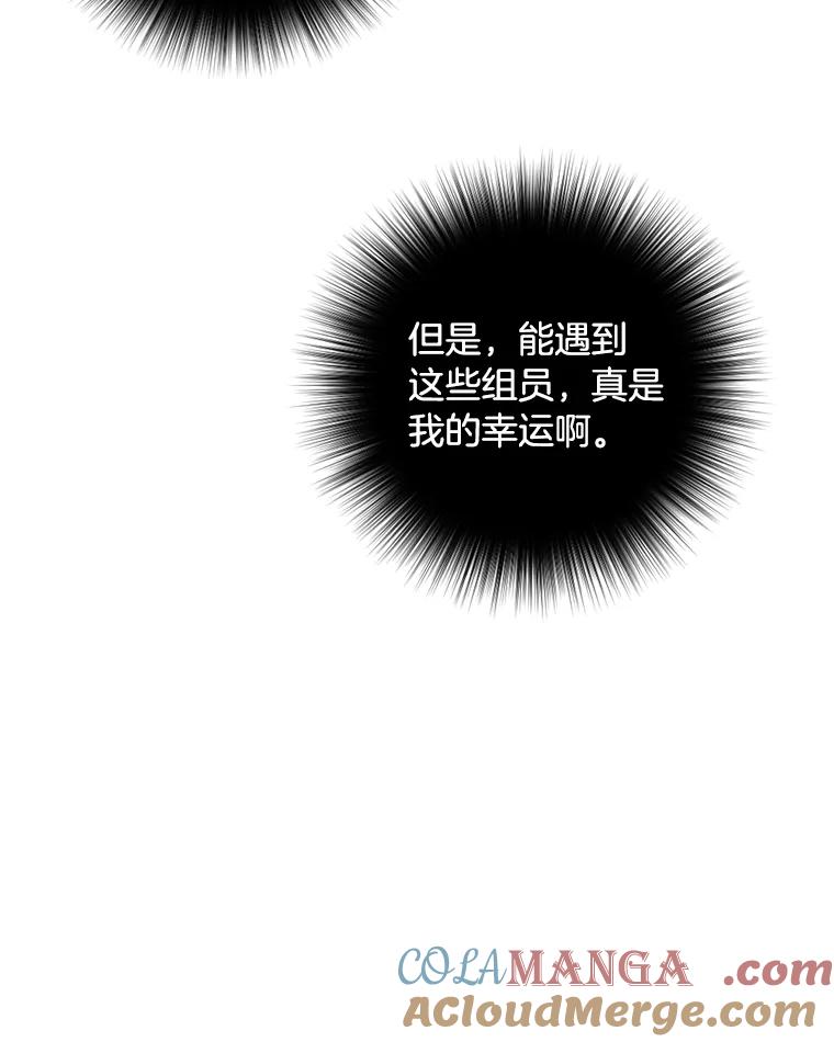 《消失的星期一》41.又闯祸了！ 第70页