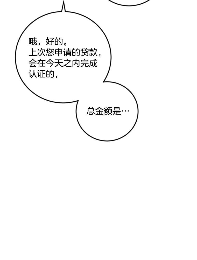 《消失的星期一》41.又闯祸了！ 第48页