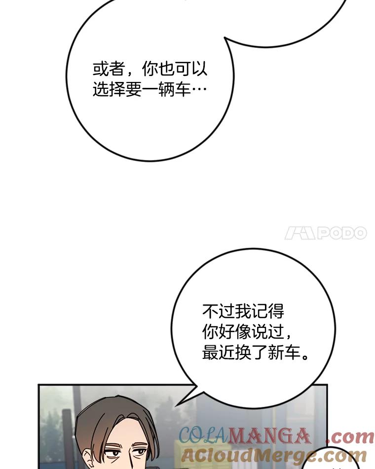 《消失的星期一》41.又闯祸了！ 第34页