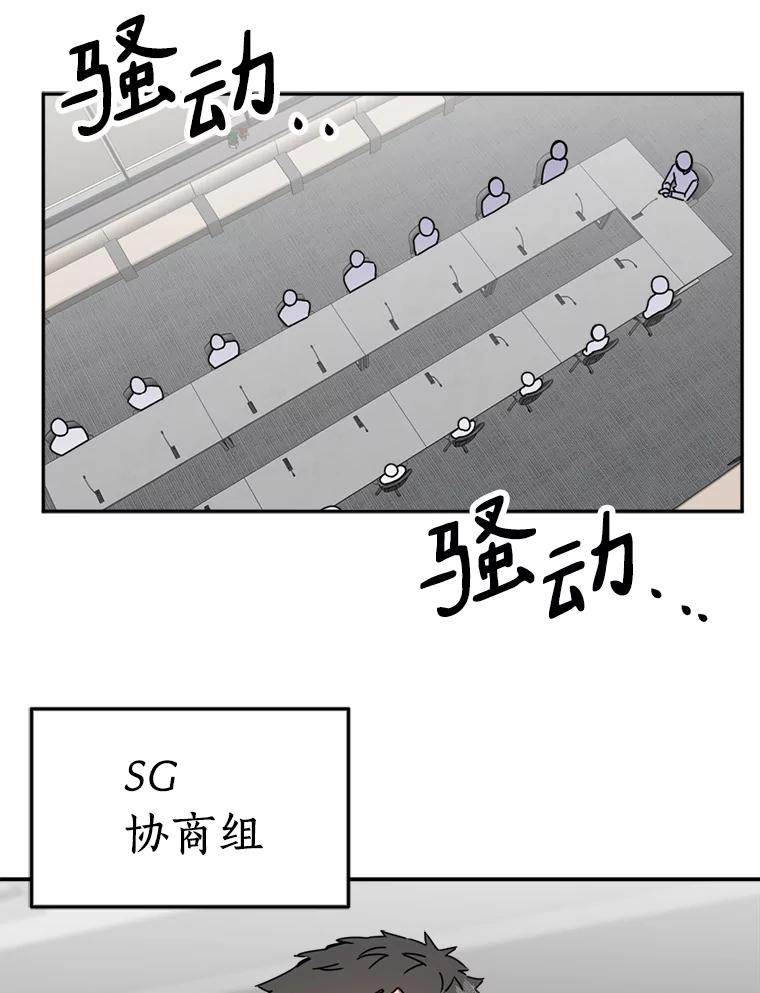 《消失的星期一》41.又闯祸了！ 第12页