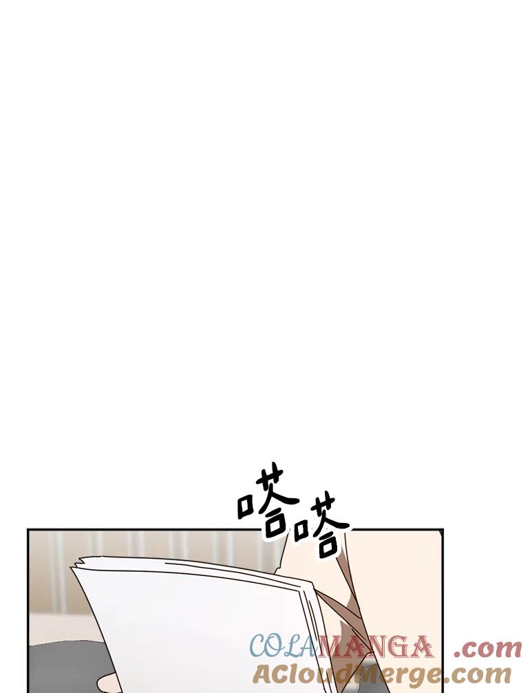 《消失的星期一》41.又闯祸了！ 第16页