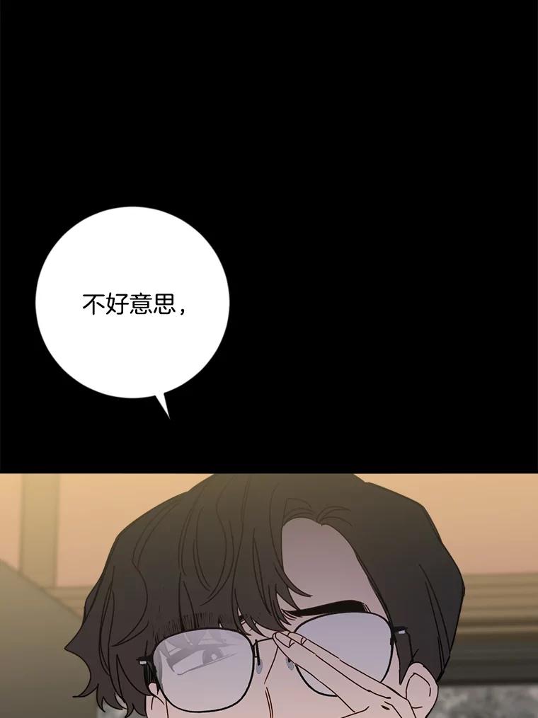 《消失的星期一》41.又闯祸了！ 第92页