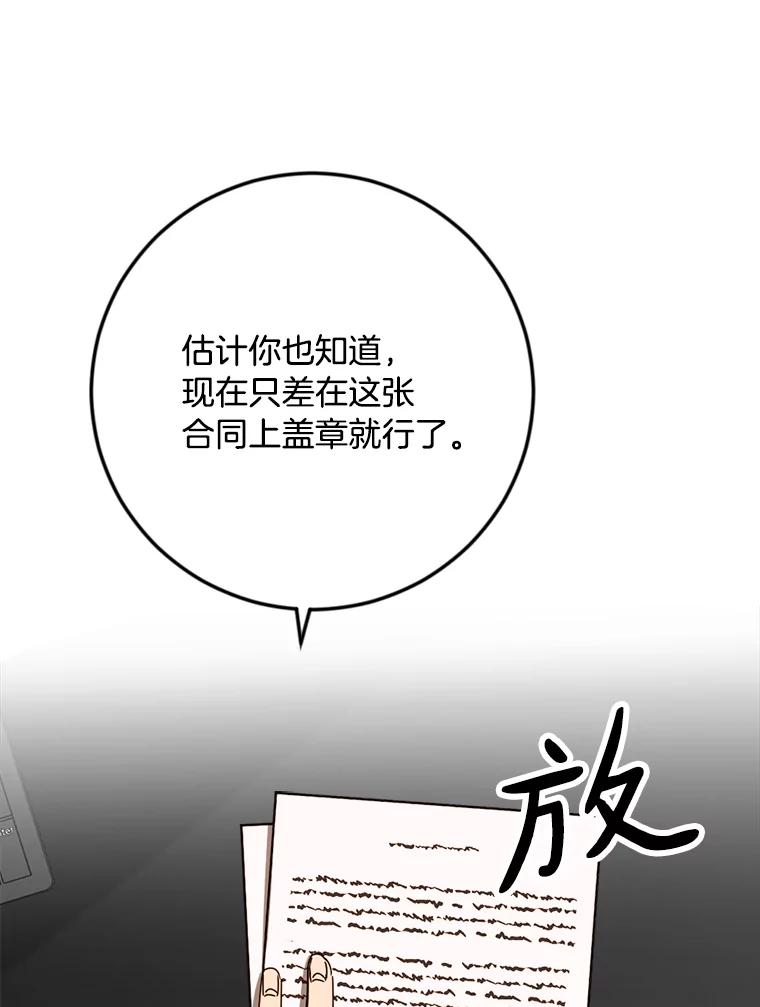 《消失的星期一》41.又闯祸了！ 第20页
