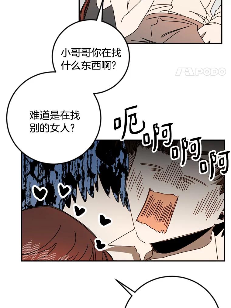 《消失的星期一》42.乔迁宴 第8页
