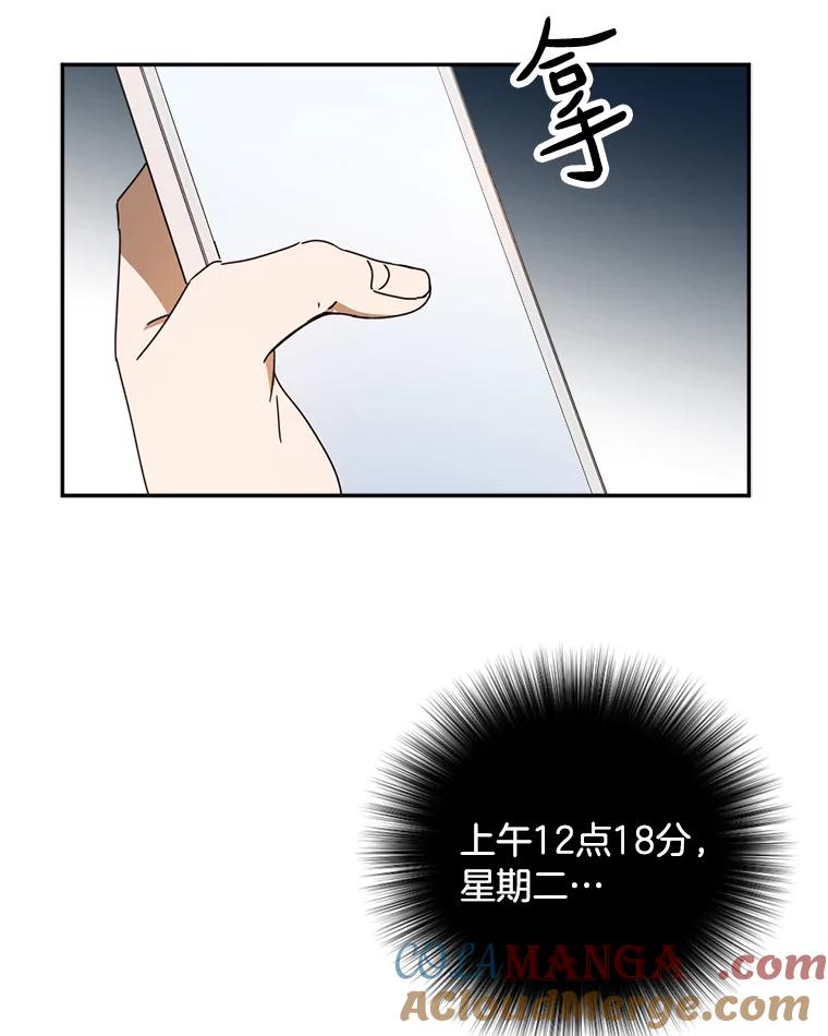《消失的星期一》42.乔迁宴 第19页