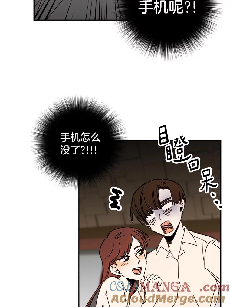 《消失的星期一》42.乔迁宴 第7页