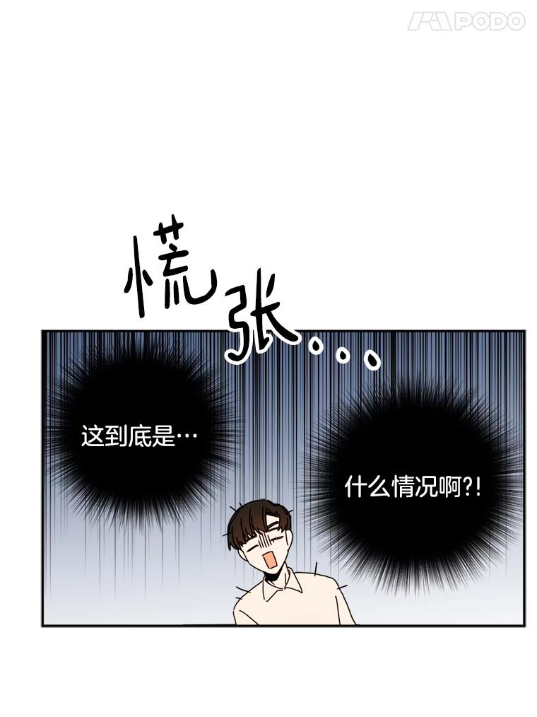 《消失的星期一》42.乔迁宴 第5页
