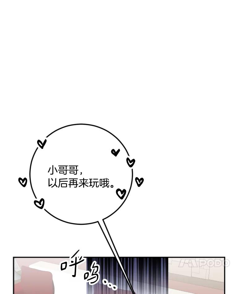 《消失的星期一》42.乔迁宴 第17页