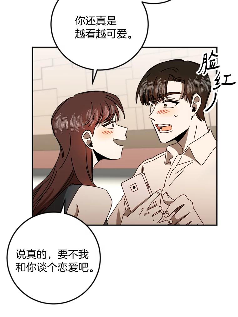 《消失的星期一》42.乔迁宴 第12页