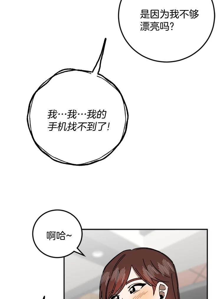 《消失的星期一》42.乔迁宴 第9页