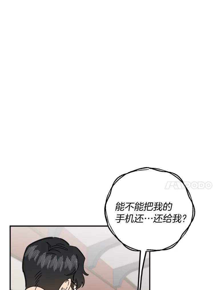 《消失的星期一》42.乔迁宴 第14页