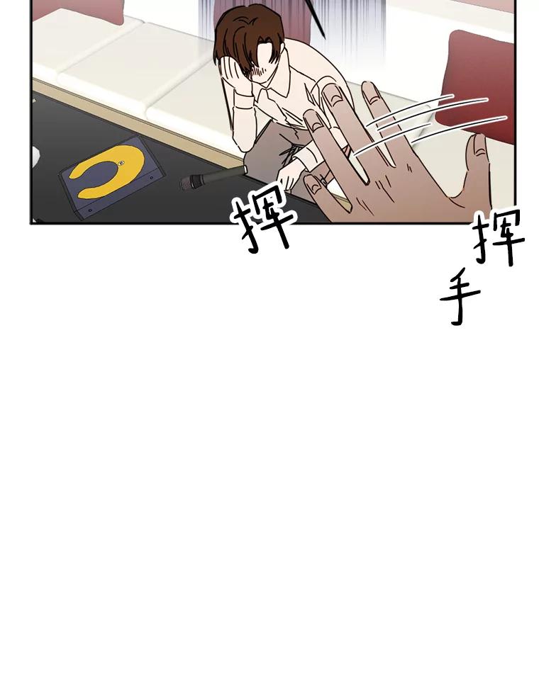《消失的星期一》42.乔迁宴 第18页