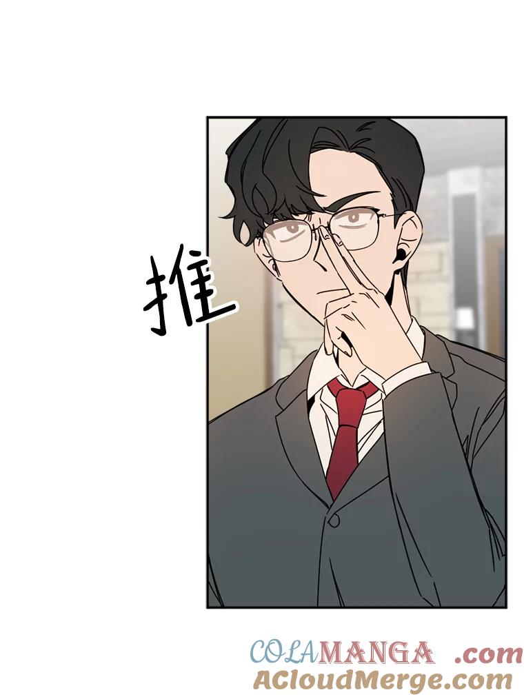 《消失的星期一》42.乔迁宴 第4页