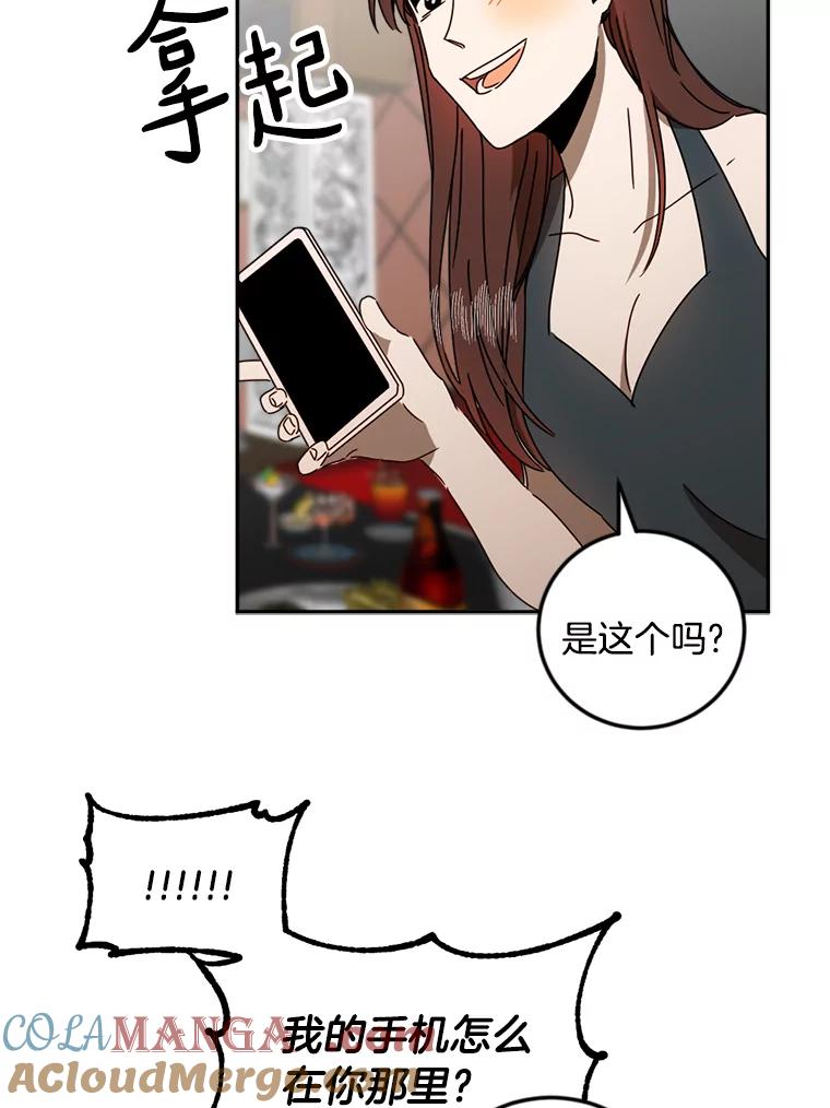 《消失的星期一》42.乔迁宴 第10页