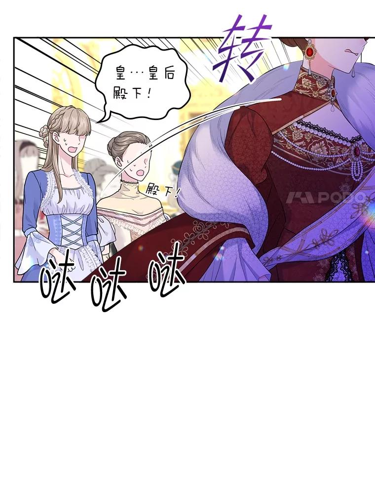 《我要和女主的妹控哥哥离婚》47.皇子泰伦斯 第118页
