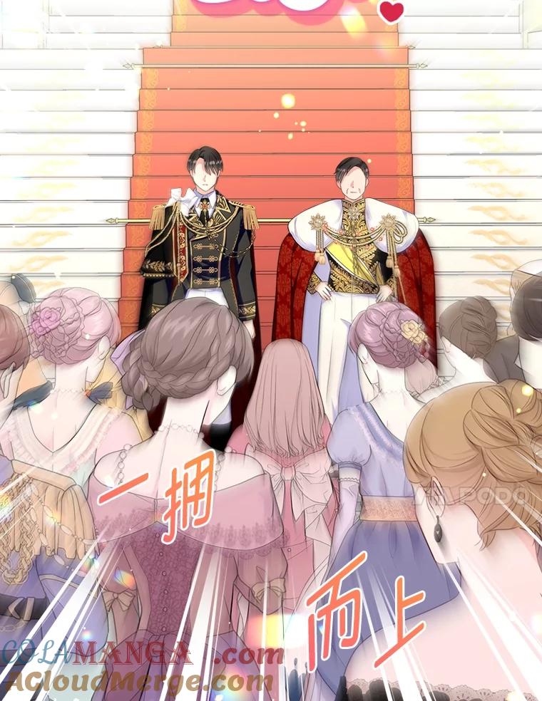 《我要和女主的妹控哥哥离婚》47.皇子泰伦斯 第121页