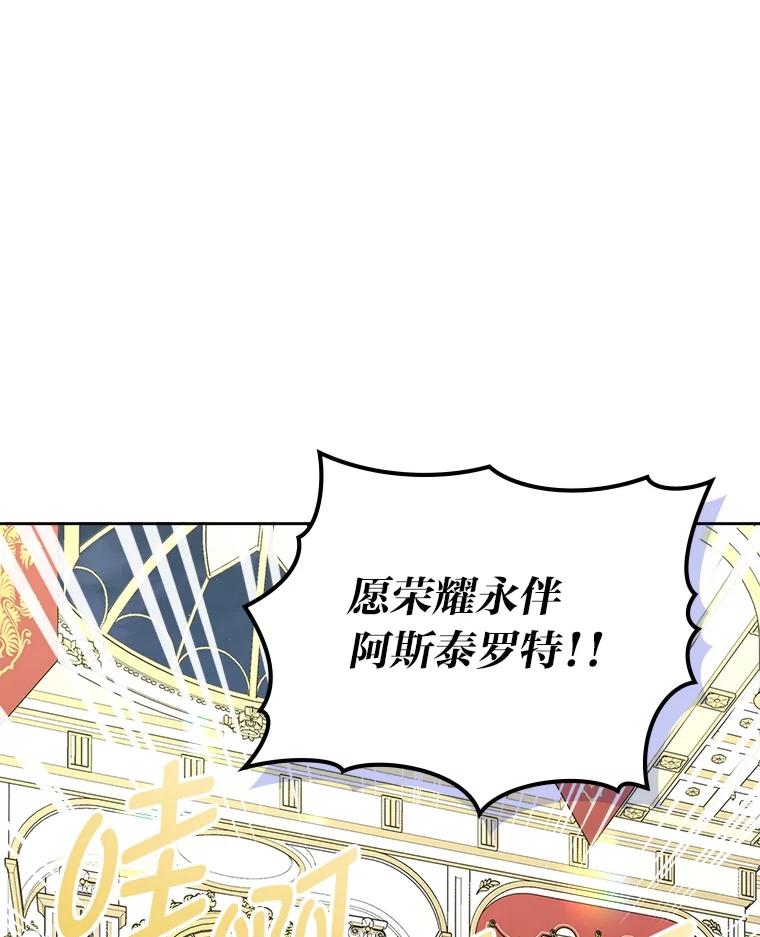 《我要和女主的妹控哥哥离婚》47.皇子泰伦斯 第112页