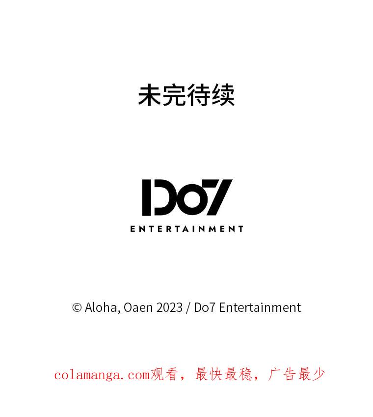 《我要和女主的妹控哥哥离婚》47.皇子泰伦斯 第127页