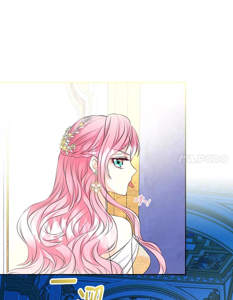 《我要和女主的妹控哥哥离婚》48.真正的目的 第87页