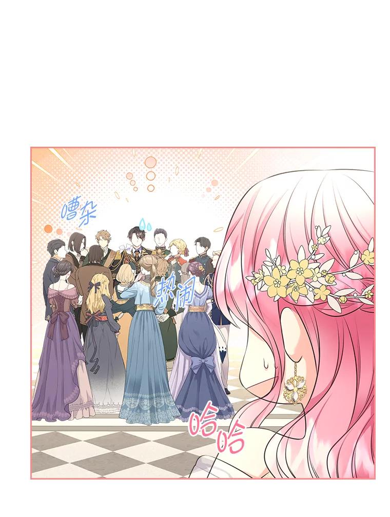 《我要和女主的妹控哥哥离婚》48.真正的目的 第79页