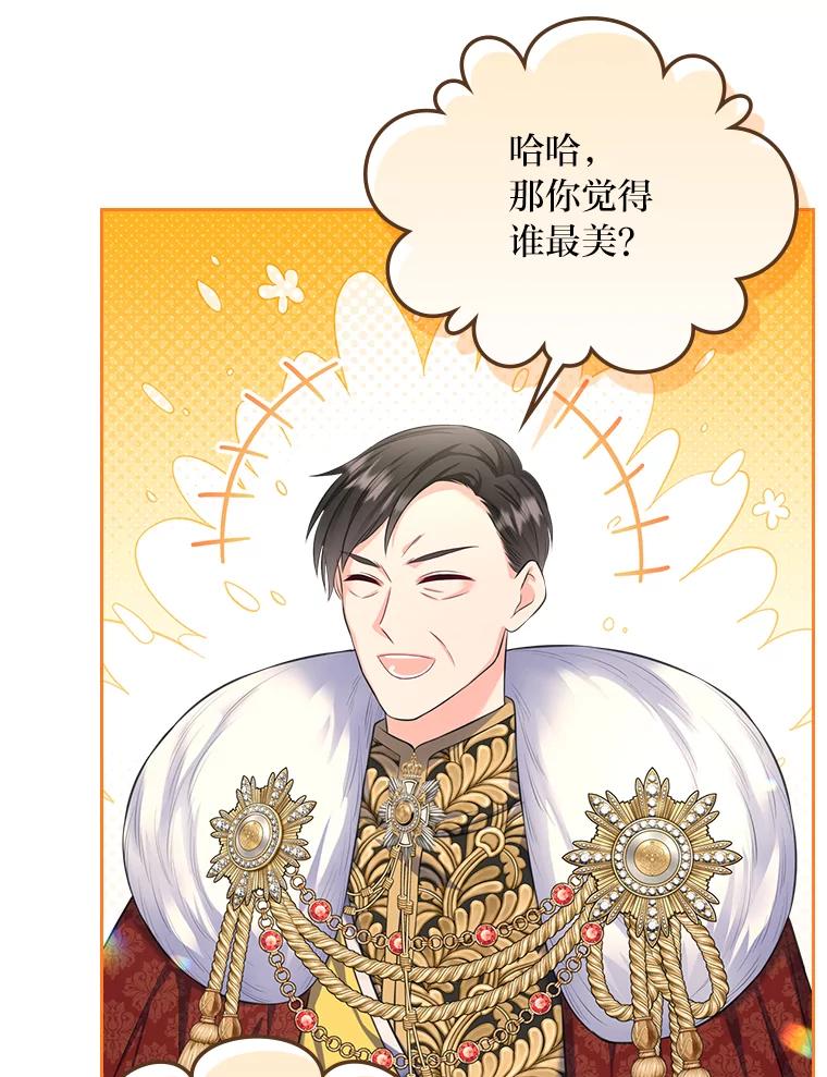 《我要和女主的妹控哥哥离婚》48.真正的目的 第23页