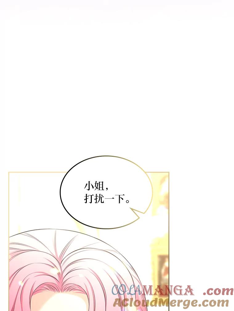 《我要和女主的妹控哥哥离婚》48.真正的目的 第33页