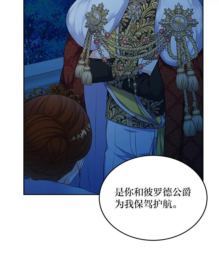《我要和女主的妹控哥哥离婚》48.真正的目的 第102页