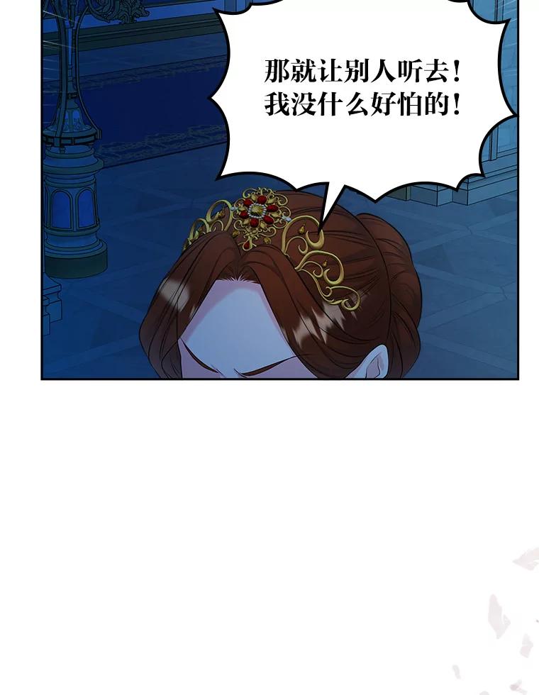 《我要和女主的妹控哥哥离婚》48.真正的目的 第92页