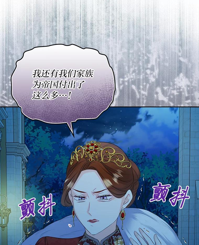《我要和女主的妹控哥哥离婚》48.真正的目的 第99页
