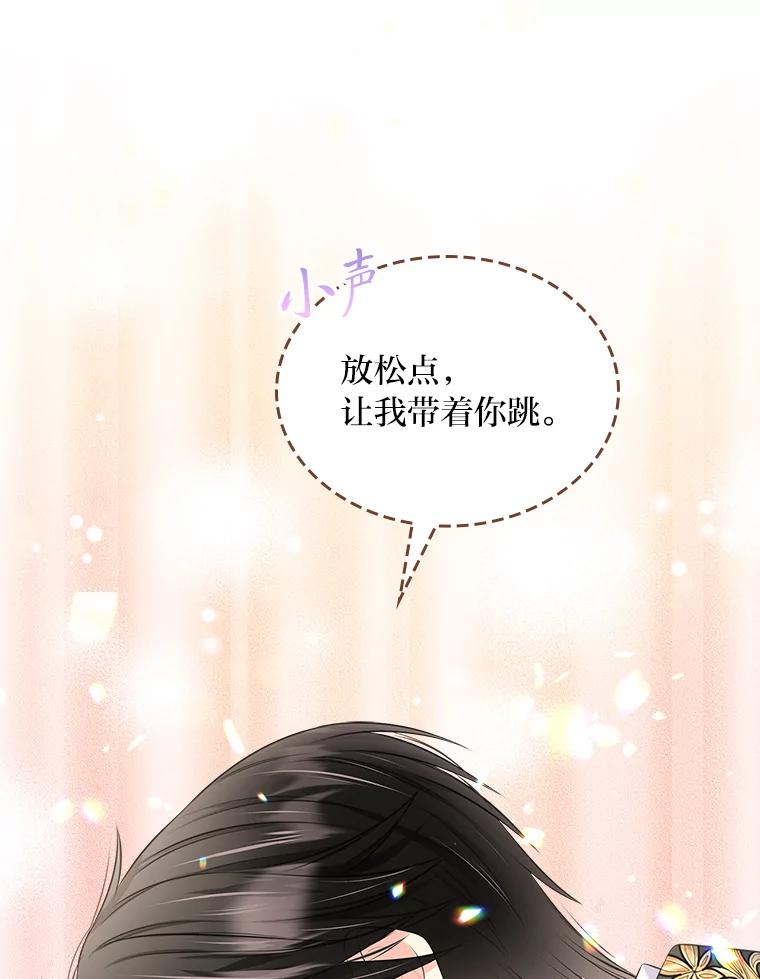 《我要和女主的妹控哥哥离婚》48.真正的目的 第63页