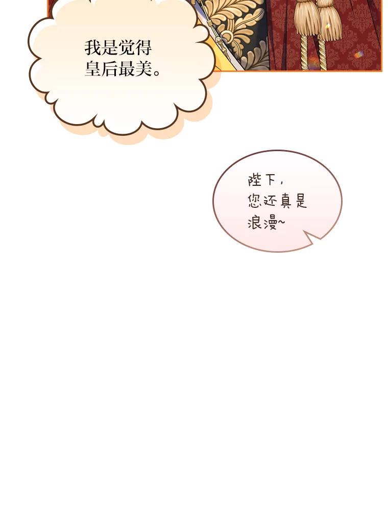 《我要和女主的妹控哥哥离婚》48.真正的目的 第24页