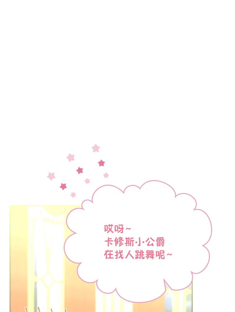 《我要和女主的妹控哥哥离婚》48.真正的目的 第83页