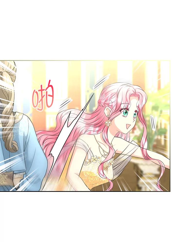 《我要和女主的妹控哥哥离婚》48.真正的目的 第78页