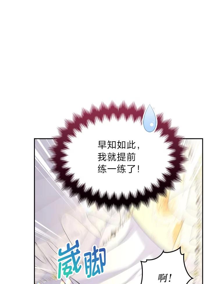 《我要和女主的妹控哥哥离婚》48.真正的目的 第60页
