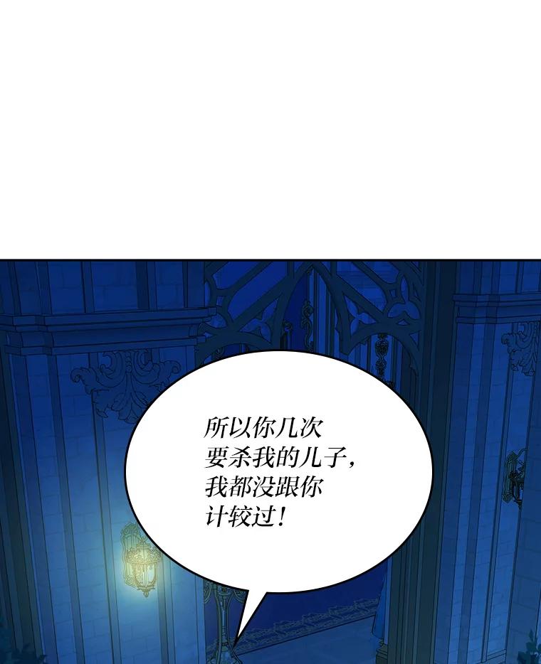 《我要和女主的妹控哥哥离婚》48.真正的目的 第103页