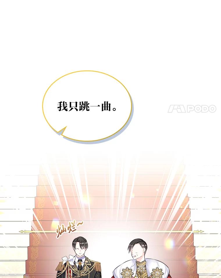 《我要和女主的妹控哥哥离婚》48.真正的目的 第18页