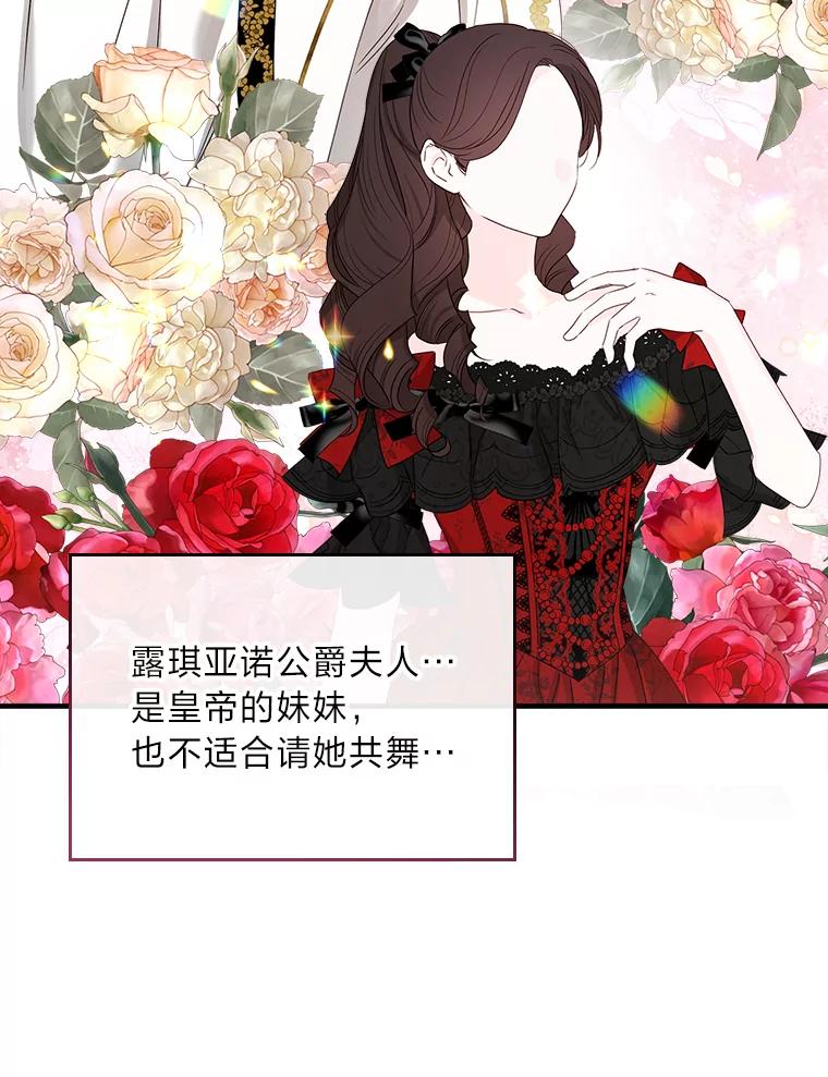 《我要和女主的妹控哥哥离婚》48.真正的目的 第27页