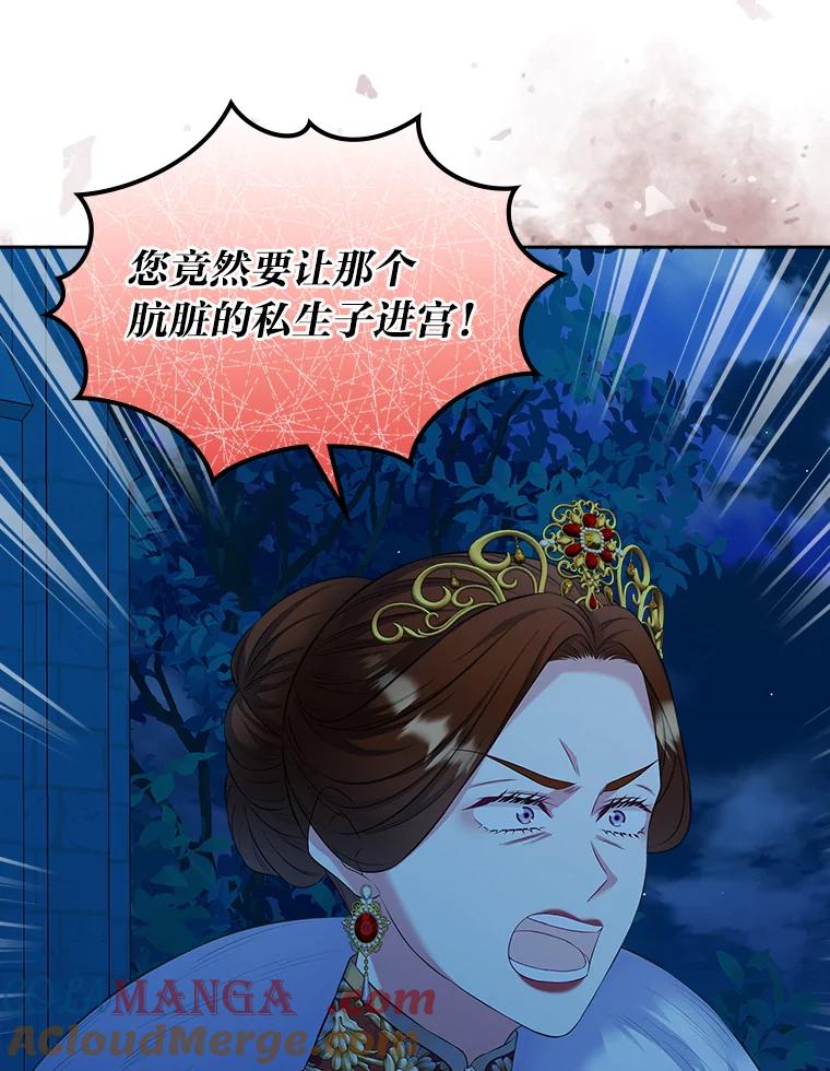 《我要和女主的妹控哥哥离婚》48.真正的目的 第93页