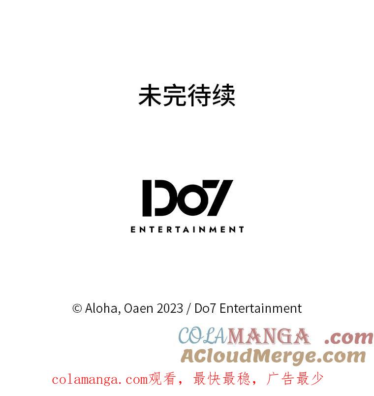 《我要和女主的妹控哥哥离婚》48.真正的目的 第113页