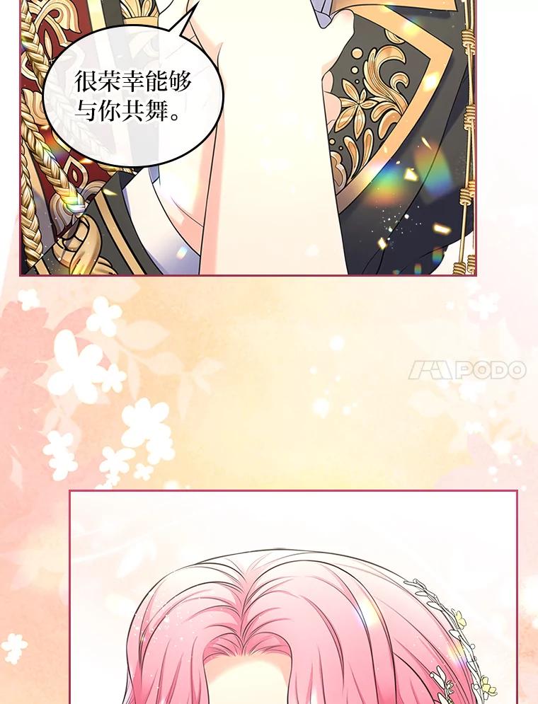 《我要和女主的妹控哥哥离婚》48.真正的目的 第51页