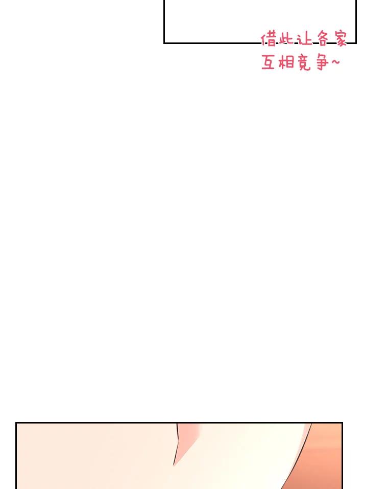 《我要和女主的妹控哥哥离婚》48.真正的目的 第14页