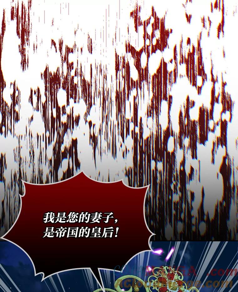 《我要和女主的妹控哥哥离婚》48.真正的目的 第105页