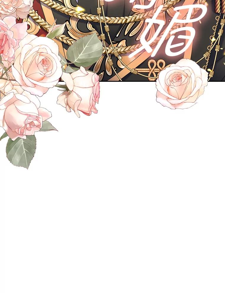 《我要和女主的妹控哥哥离婚》48.真正的目的 第22页